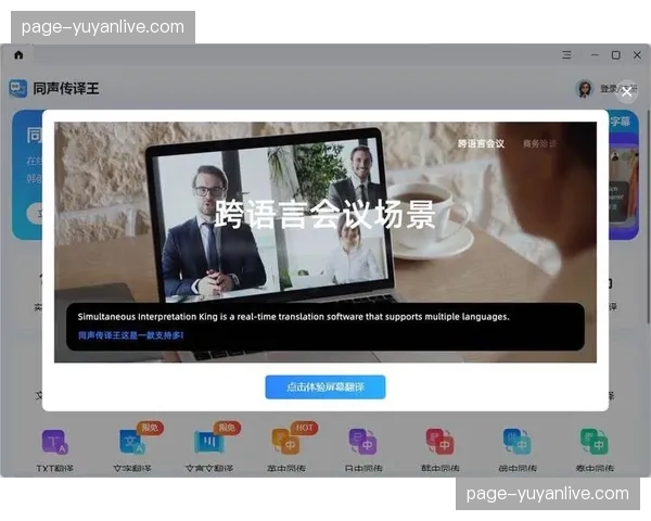 实时语音翻译系统嵌入 消除跨国赛事制作沟通障碍 实时语音翻译系统嵌入 消除跨国赛事制作沟通障碍