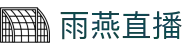 雨燕直播 - 高清体育赛事直播,英超、NBA、CBA实时更新